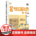 2025荣恒暑假预复习一本预备六年级暑假作业28天暑假打卡计划人教版北师版苏教版同步专项训练练习题预习资料书一日一练