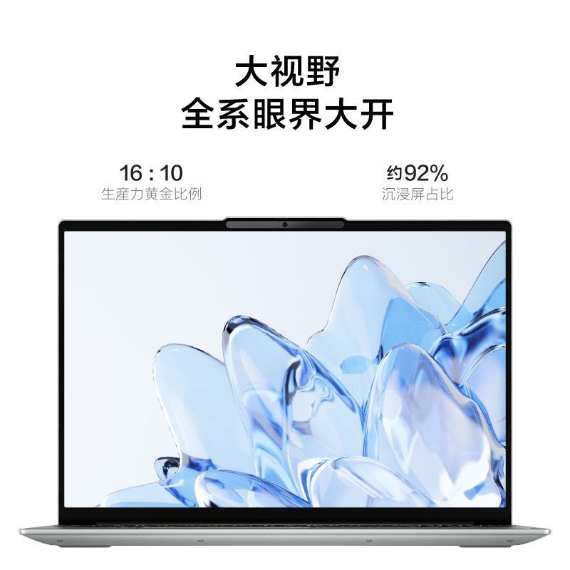 [3月新品]联想小新16 2023锐龙版 16英寸轻薄笔记本电脑(6核12线程R5-7530U 16G 512G 16:10 FHD)卷云灰