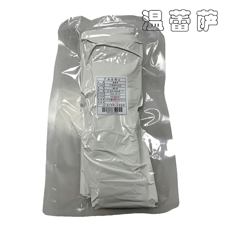 温蕾萨 可降解打包袋 DB-60 13.5m长*60mm宽 个高清大图