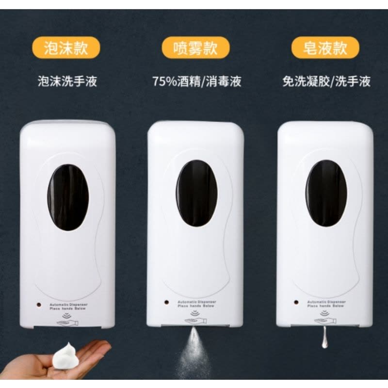 万允 自动泡沫机图片