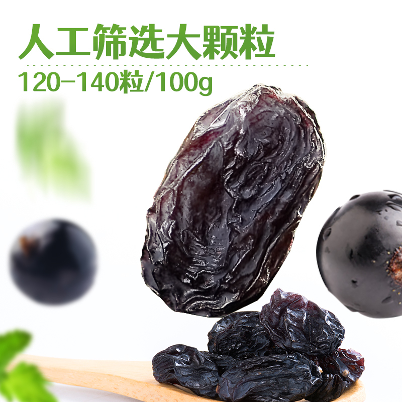 沃隆 黑加仑葡萄干300g免洗水果干蜜饯休闲零食小吃罐装