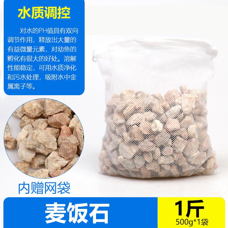 鱼缸过料细菌屋陶瓷环活性炭去水族箱十合一净水火山石