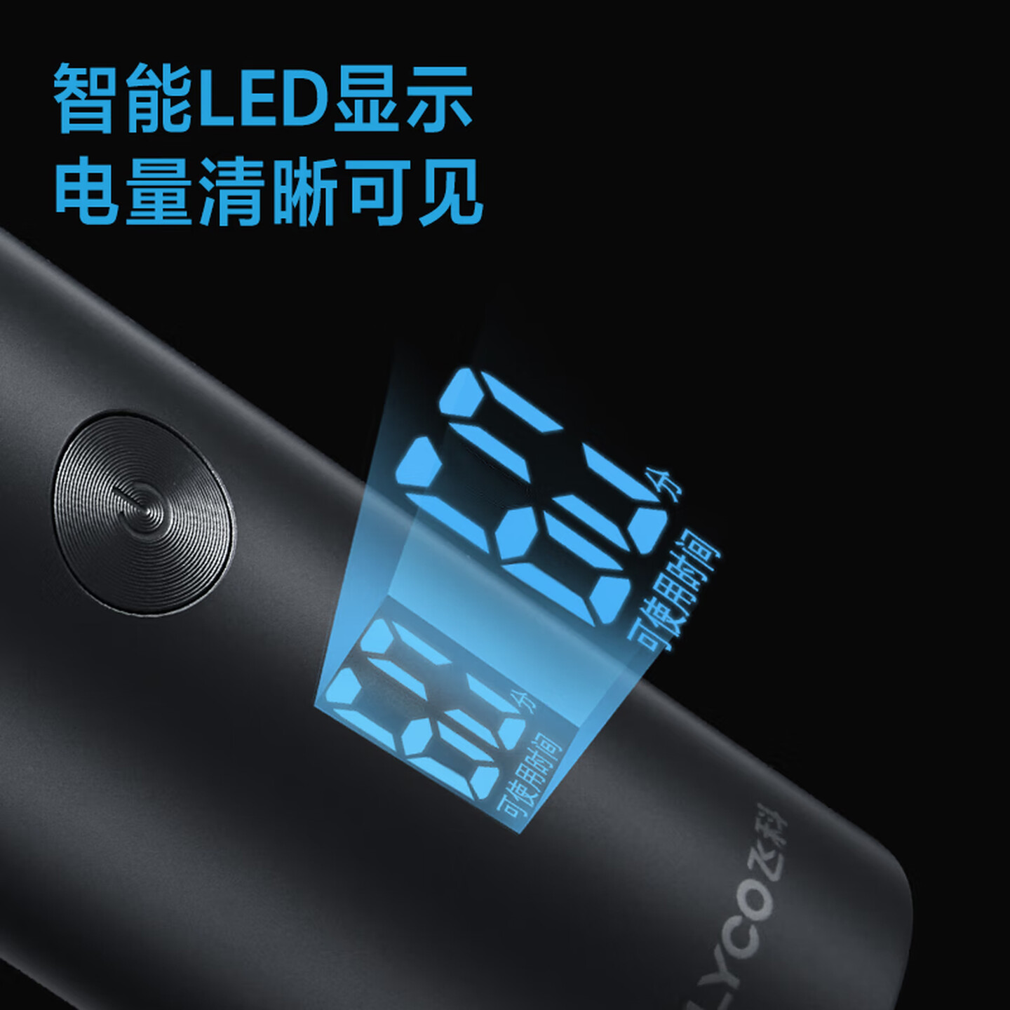 飞科(FLYCO)电动剃须刀刮胡刀胡须刀电须刨智能全身水洗快充生日情人节礼物送男友送老公送爸爸 FS966高清大图