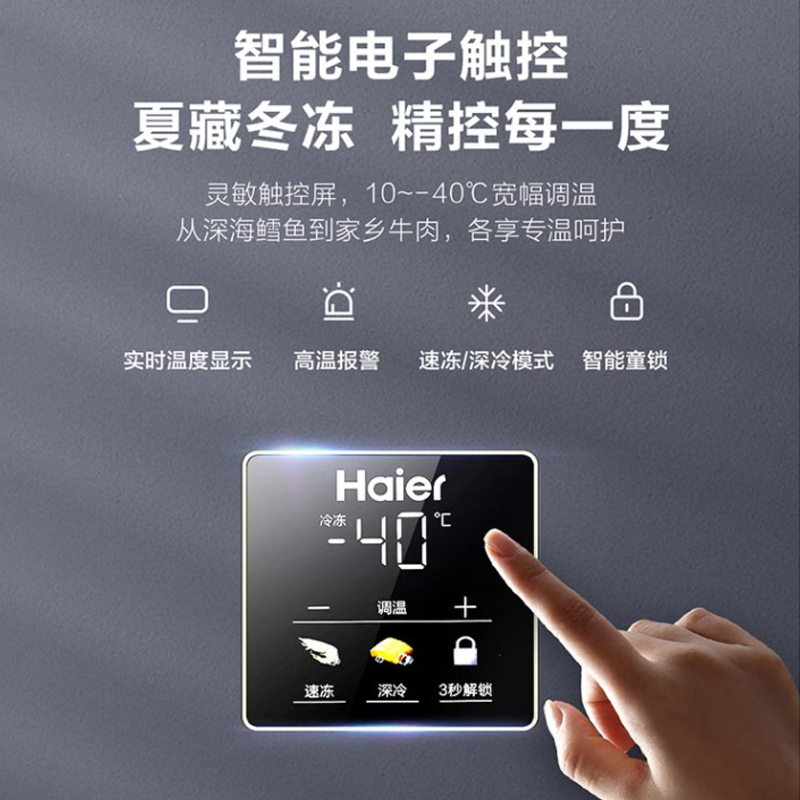 海尔卧式冷冻柜200升顶开门家用大容量一级能效冷藏冷冻转换柜 三重抗菌 细胞级冷冻冷柜 200GHEPG