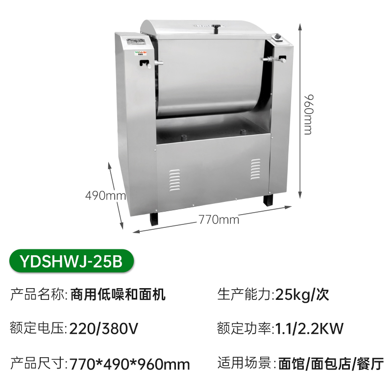 意黛斯(YIDAISI)商用和面机 饭店食堂揉面搅面机 25kg/次倒顺开关 YDSHWJ-25B高清大图