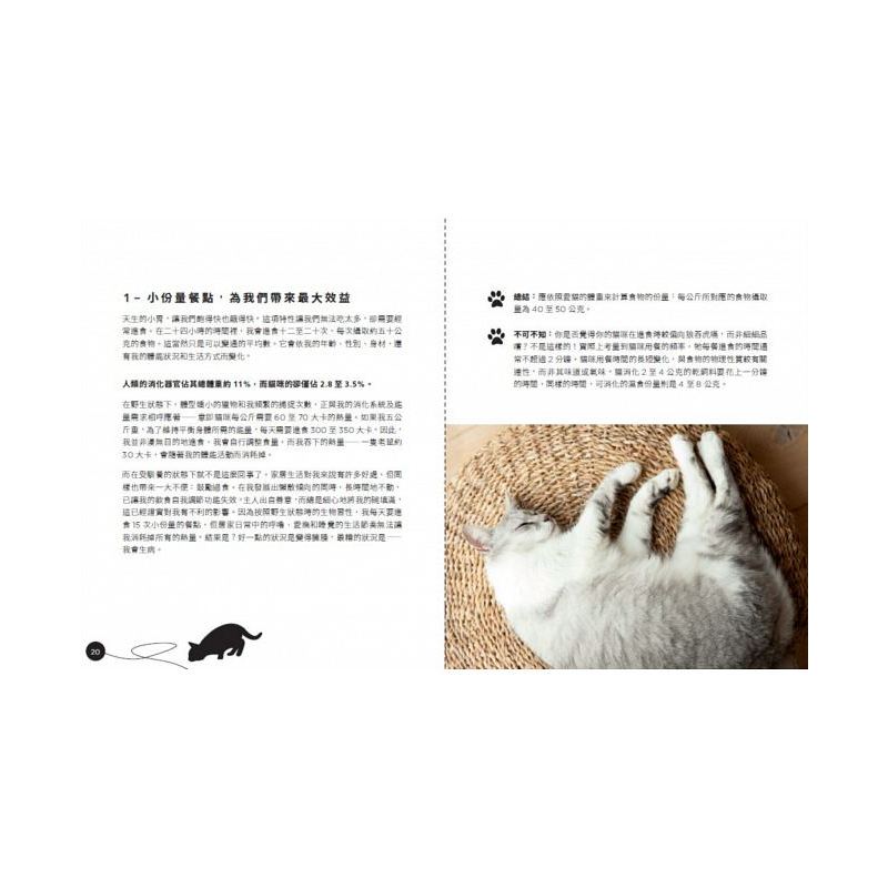[正版]预 售给猫主子上菜:猫咪饮食专业指南x 兽医营养学博士审定 x主仆共享鲜食食谱29道轻松煮中文繁体居家生活进口原