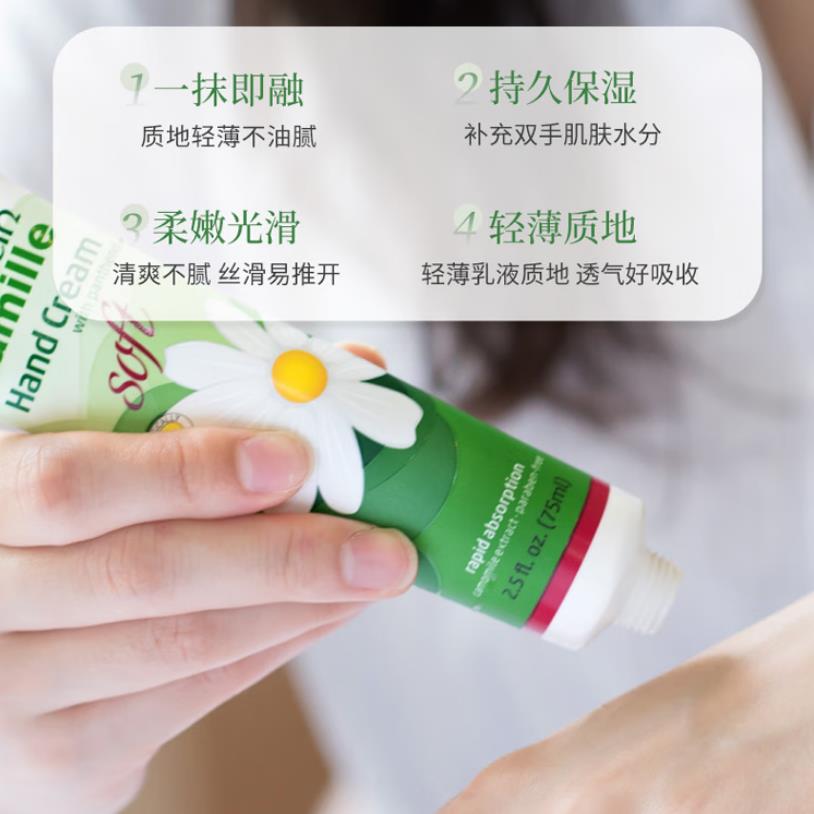 HERBACIN好本清德国小甘菊清爽护手霜75ml 伴手礼礼物送礼高档实用高清大图