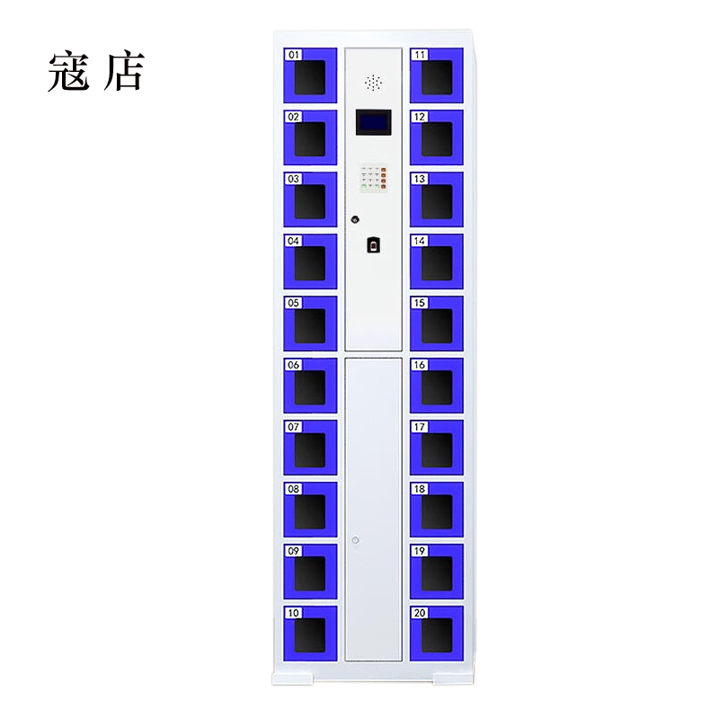 寇店智能手机柜存放柜存包柜储物柜20门透明款