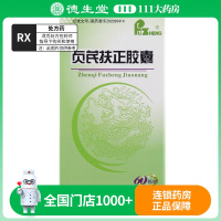 扶正 贞芪扶正胶囊 60粒*1瓶/盒