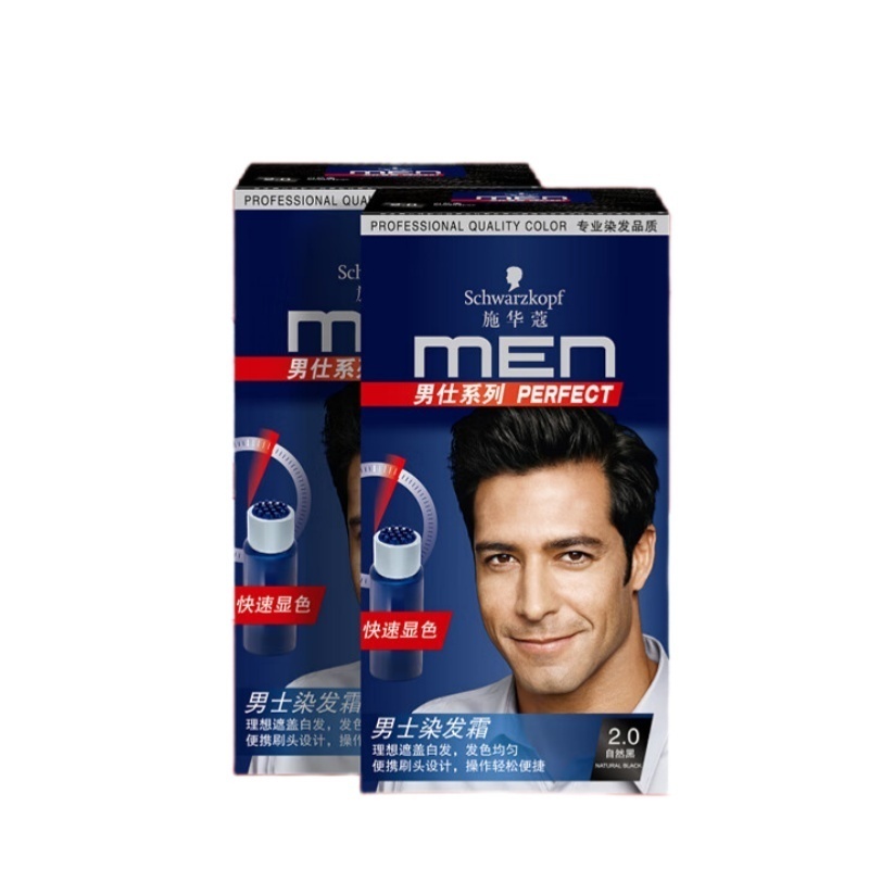 施华蔻(Schwarzkopf)男士染发霜2.0自然黑双盒装 染发剂染发膏男士专用盖白发一洗黑