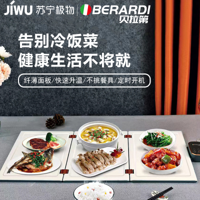 苏宁极物折叠暖菜板贝拉第热菜板多功能家用方形餐桌饭菜保温板加热暖菜板垫 可折叠 饭菜保温板