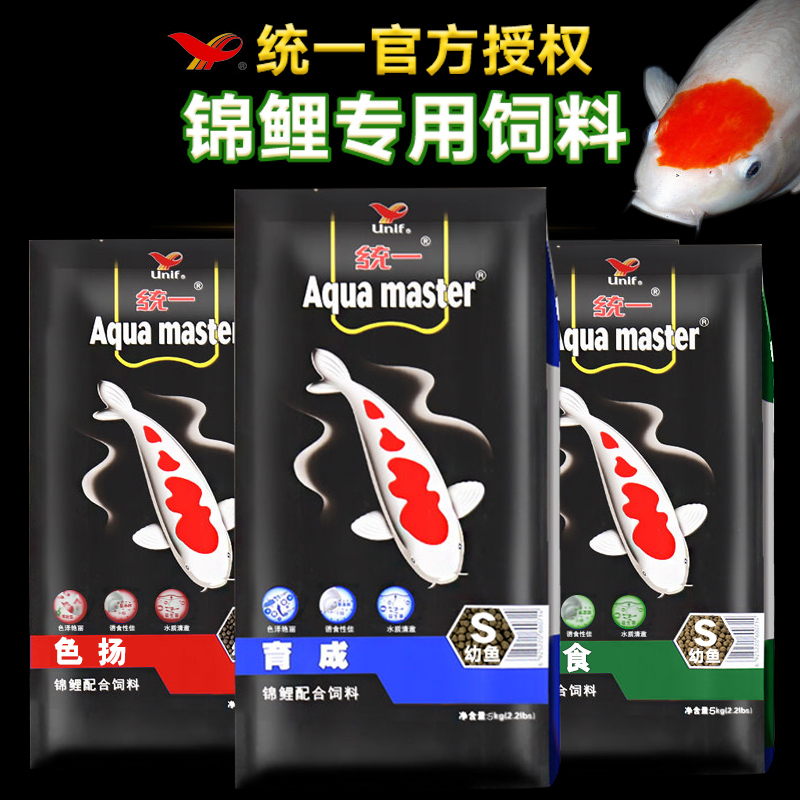 锦鲤鱼饲料鱼食小颗粒专用金鱼饲料增体鱼粮育成色扬不易浑水高清大图