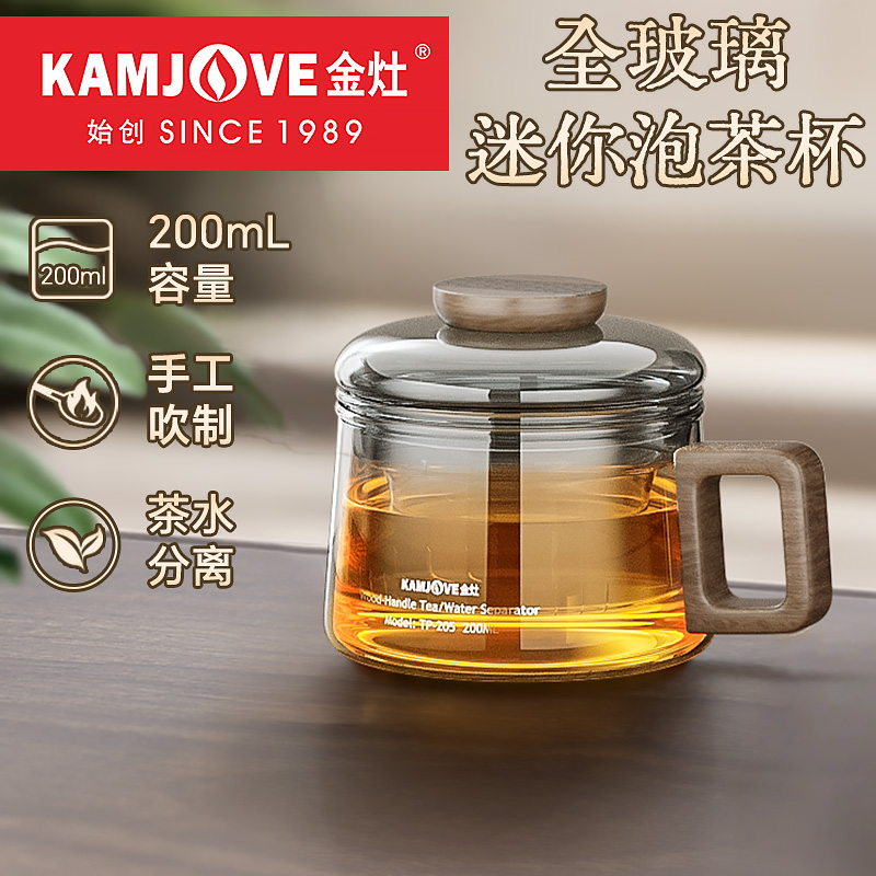金灶TP-205玻璃茶壶家用茶水分离带过滤泡茶水杯办公室一人饮小壶高清大图