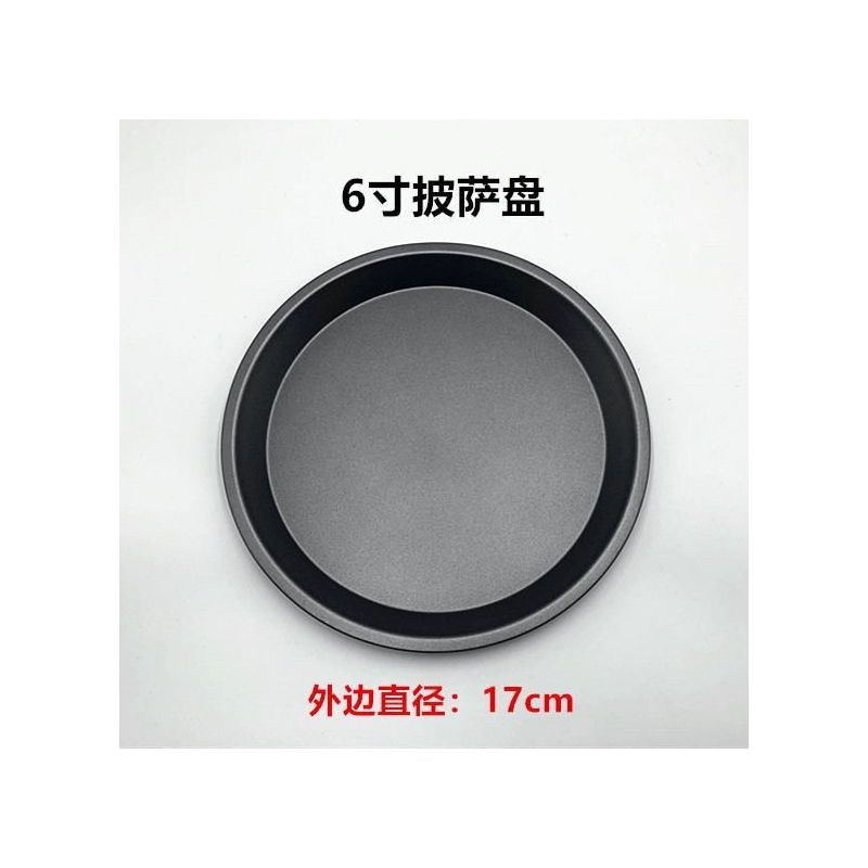 加厚不沾家用披萨盘6寸7寸8寸9寸10寸12寸烤盘烘焙模具套装工具|加厚不黑粘色披萨盘 8英寸加厚不粘