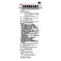 2盒]丽珠 抗病毒颗粒 4g*12袋/盒 风热感冒 上呼吸道感染 流感