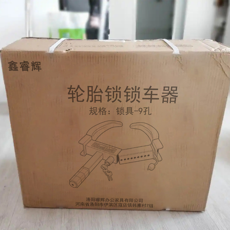 鑫睿辉 轮胎锁锁车器 锁具-9孔 个高清大图