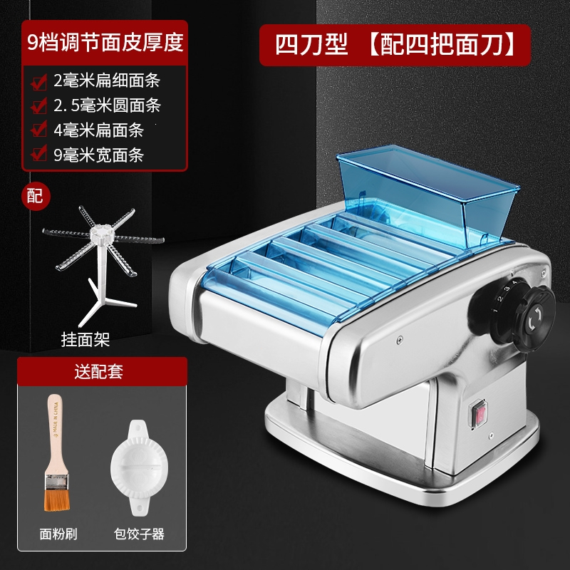 纳丽雅(Naliya)家用电动压面机面条机小型自动商用不锈钢多功能擀面机_铜电机四刀不锈钢款加配挂面架
