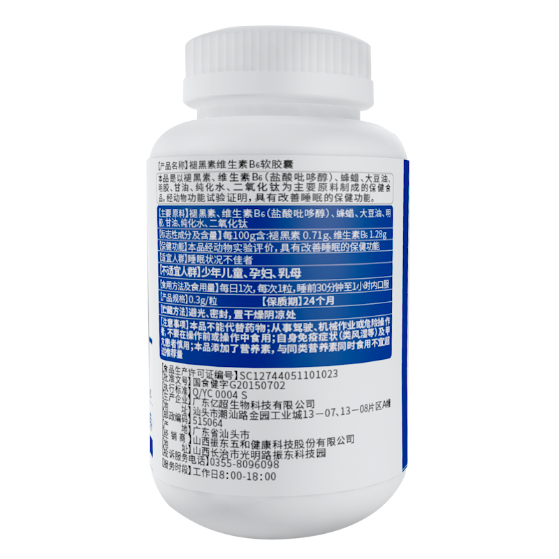 振东五和褪黑素胶囊维生素b6可搭维生素调节睡眠失眠多梦60粒