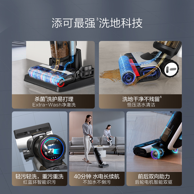 添可(TINECO)无线智能洗地机芙万Chorus Air 家用扫地机吸拖一体除菌吸尘拖地立体自清洁吸尘器