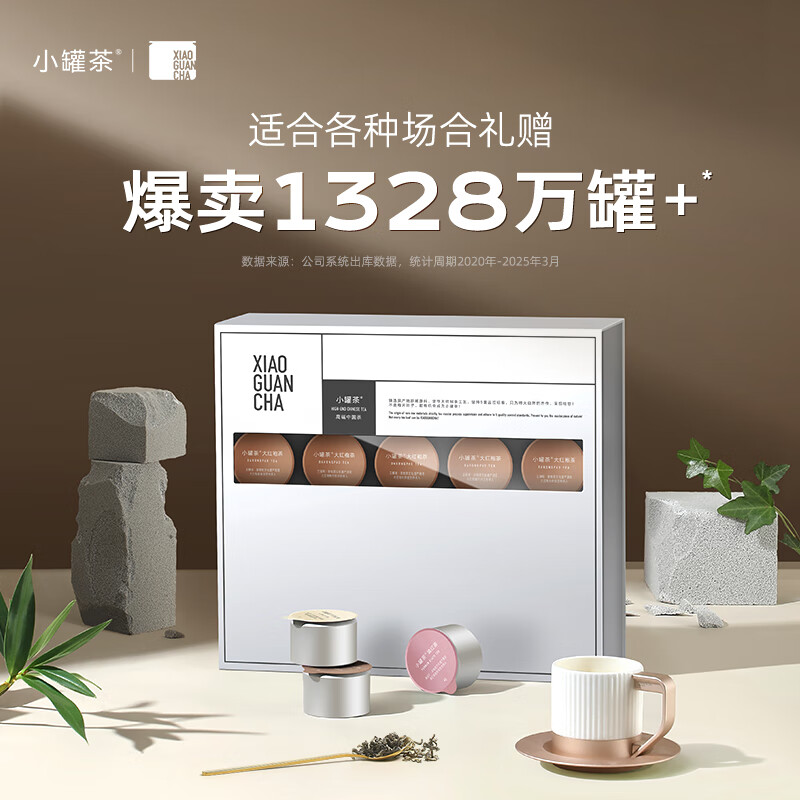 小罐茶 银罐畅享20罐 拼装组合茶4g*20