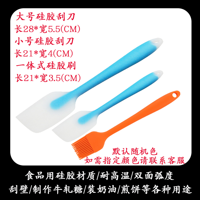 一体式硅胶刮刀烘焙工具耐高温做奶油蛋糕抹刀雪花酥牛轧糖搅拌铲 普通一大一小刮刀+中号硅胶刷