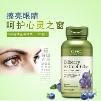 美国原装正品GNC健安喜越桔越橘蓝莓素花青素护眼精华60mg100粒/瓶胶囊成人眼疲劳