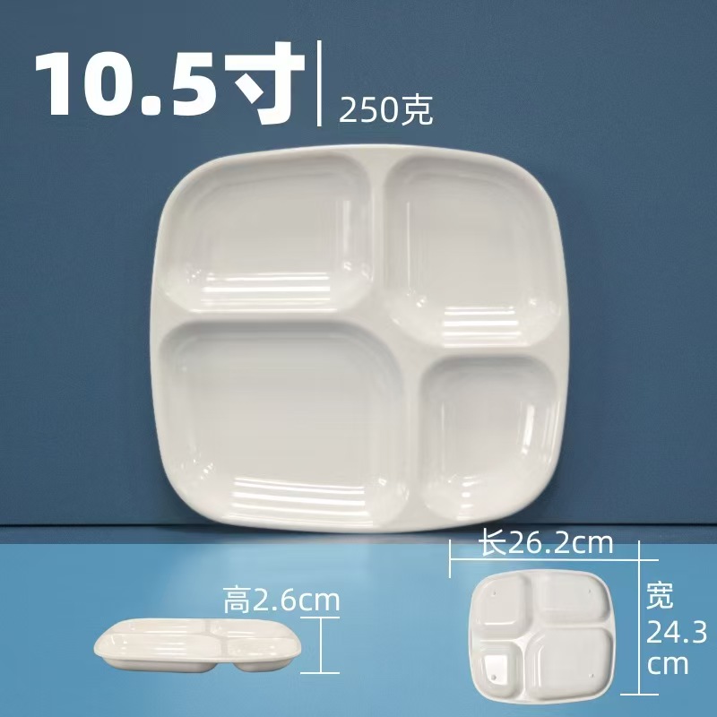 山水本色 特厚耐摔食品级密胺餐盘饭盘 大四格高清大图