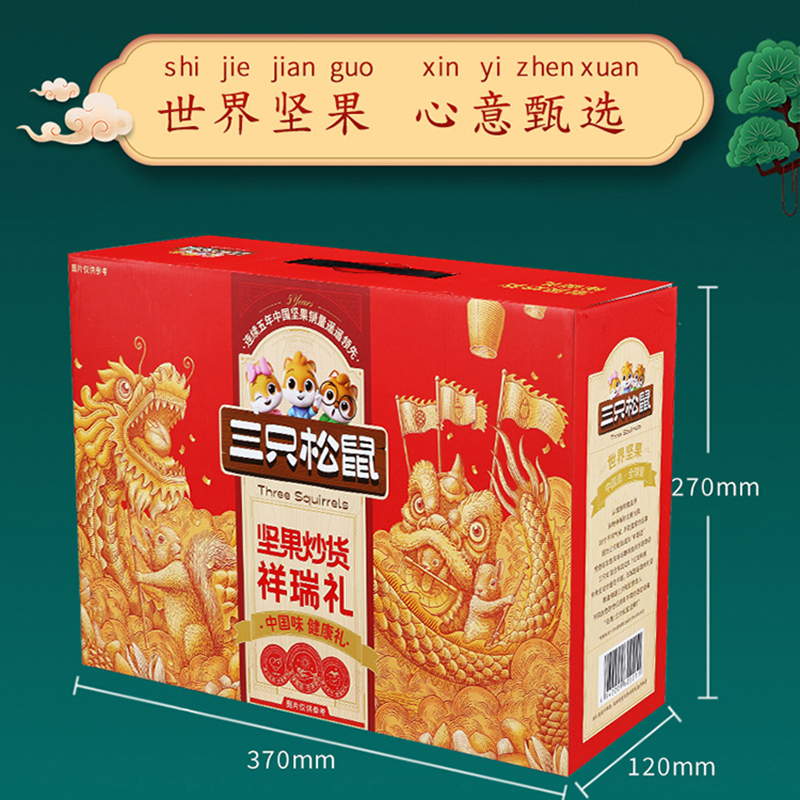 三只松鼠混合零食大礼包坚果炒货组合坚果礼盒1340g/7袋