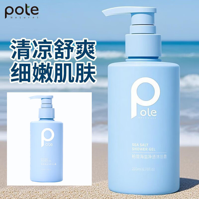 柏缇海盐净透氨基酸沐浴露 200ml