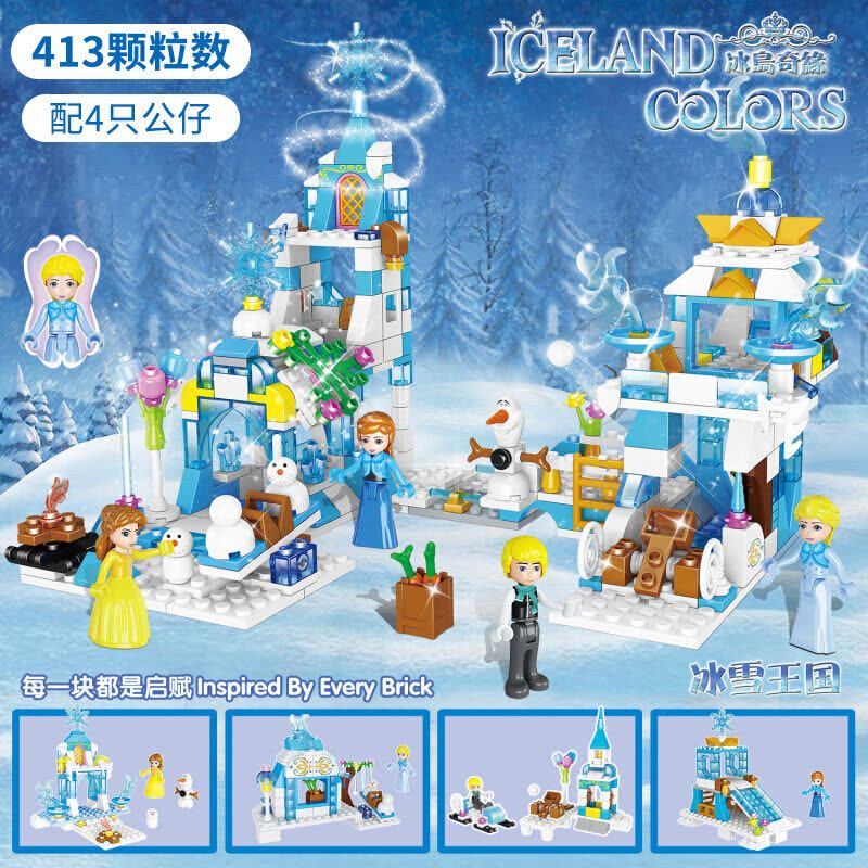 2019兼容乐高女孩子系列力拼装积木冰雪奇缘玩具公主城堡别墅 大歌星丽薇之家图片
