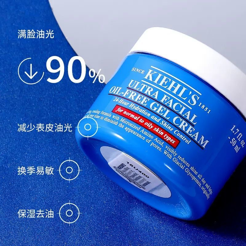 科颜氏(Kiehl’s)面霜高保湿清爽啫喱无油 保湿补水滋润营养面霜清爽控油大面霜 啫喱面/霜125ml高清大图