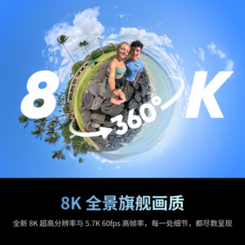 影石(Insta360) 全景运动相机 X4标准套装高清大图