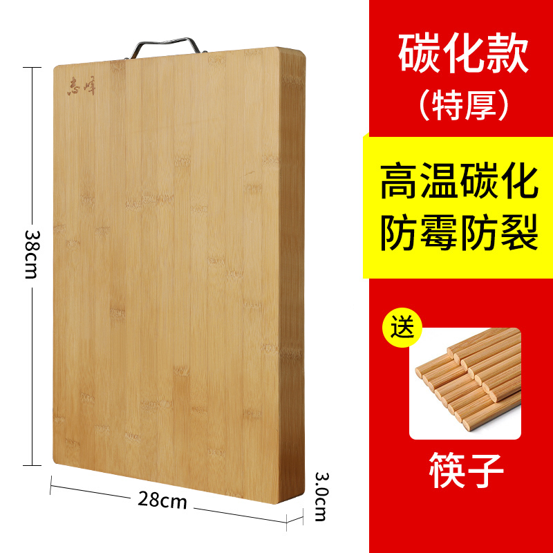 敬平(JING PING)家用切菜板整竹无胶长方形大号实木加厚砧板厨房案板擀面板 38*28*3.0cm[特厚][碳