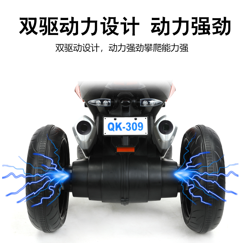 奇客电动车309儿童电动摩托车可坐人电瓶童车双电双驱越野车高清大图