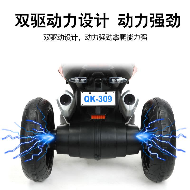 奇客电动车309儿童电动摩托车可坐人电瓶童车双电双驱越野车图片