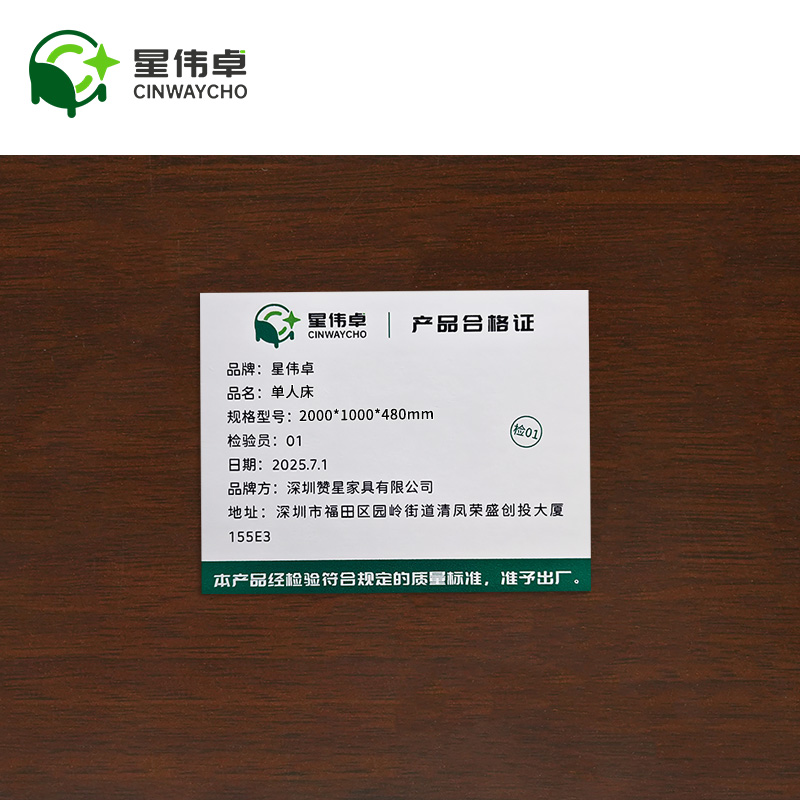 星伟卓 单人床 2000*1000*480mm张高清大图