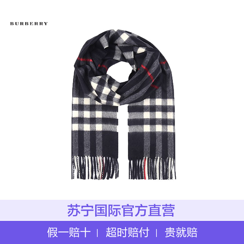 [直营]BURBERRY博柏利巴宝莉围巾 男女通用格纹羊绒围脖