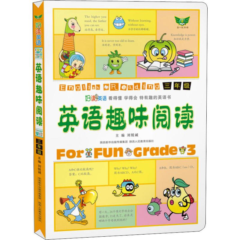 【M】英语趣味阅读 3年级-9787545037616