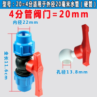 塑料自来水开关阀门pe水管开关快接球阀快速三通开关4分6分1寸一 20蓝帽塑芯球阀4分
