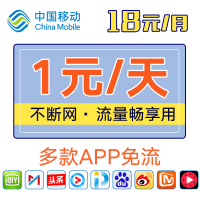 中国移动流量卡电信手机卡流量卡4g全国纯流量卡全国不限量无限流量上网卡不限速全国通用0月租电话卡不限量手机卡电话卡靓号卡