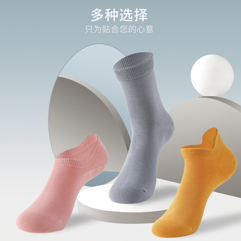 苏宁极物女士四季纯棉抗菌中筒袜5双装抗起球抑菌透气吸汗情侣袜