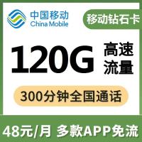 中国移动5g流量卡4g全国纯流量卡不限速纯流卡随身wifi无限流量手机卡电话卡0月租全国通用上网流量卡物联卡全国不限量