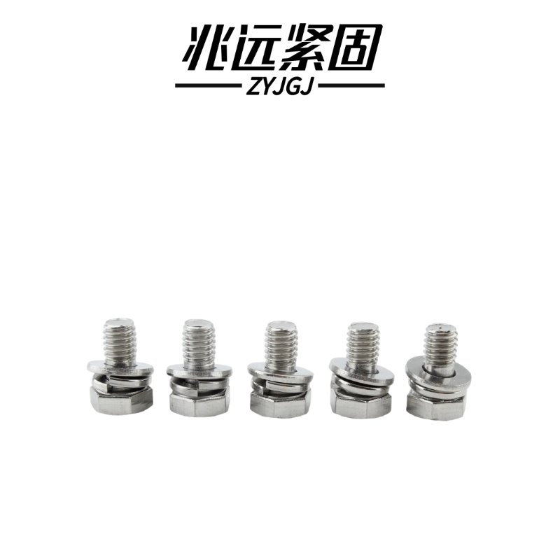 兆远紧固 不锈钢半圆头三组合螺丝螺钉(个)(4*12)