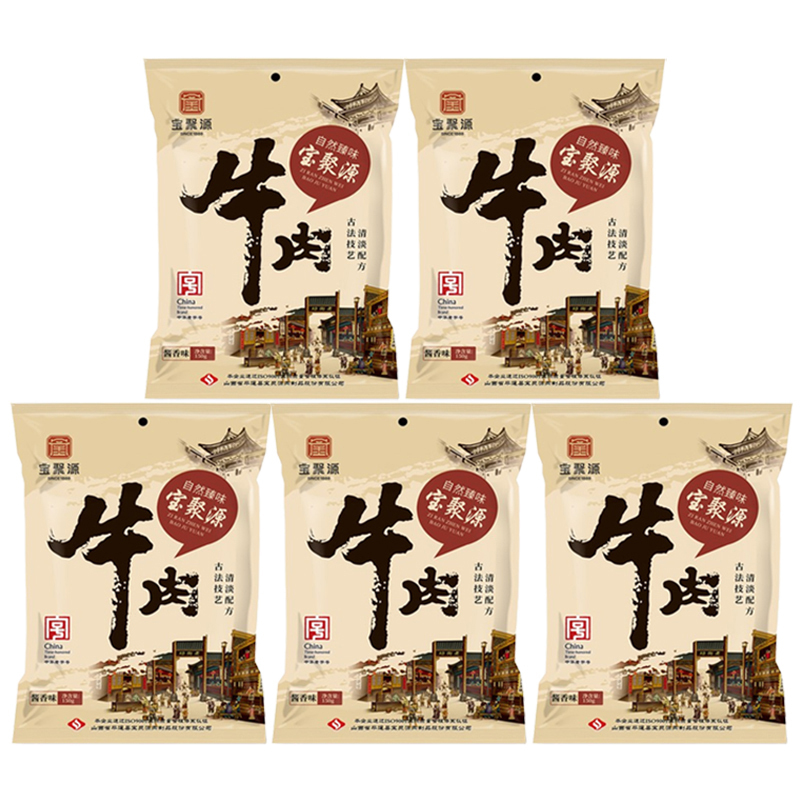 宝聚源平遥酱牛肉酱卤牛肉熟食酱香150g*5袋