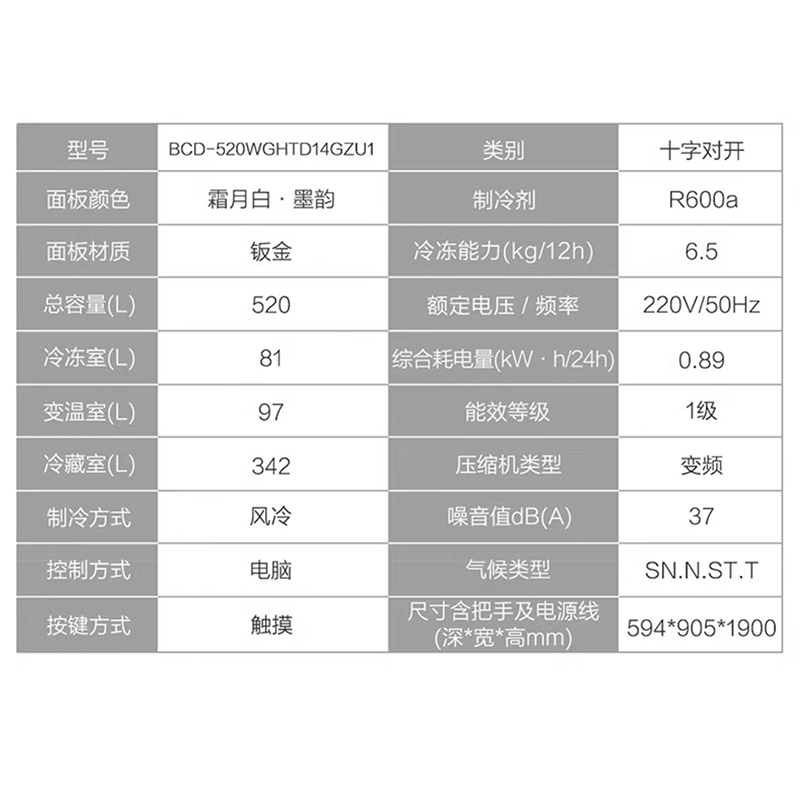 [全空间保鲜]海尔520L十字四门冰箱零嵌超薄嵌入式家用风冷无霜BCD-520WGHTD14GZU1