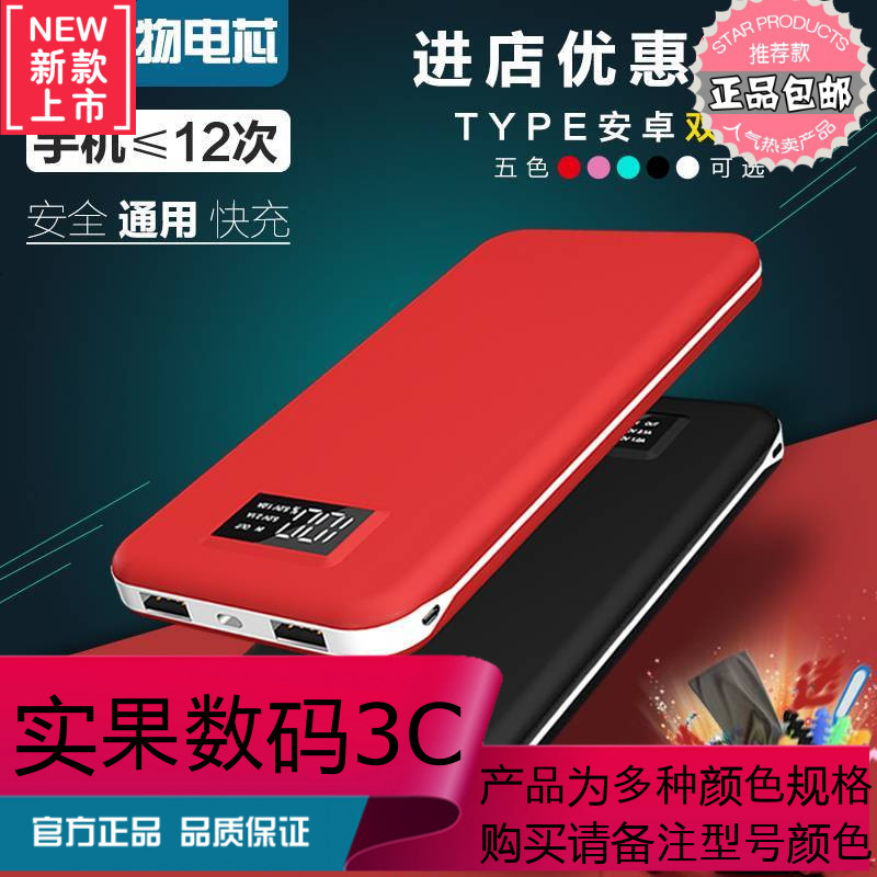 20000毫安充电宝手机通用小米红米note华为荣耀nova畅玩移动电源8