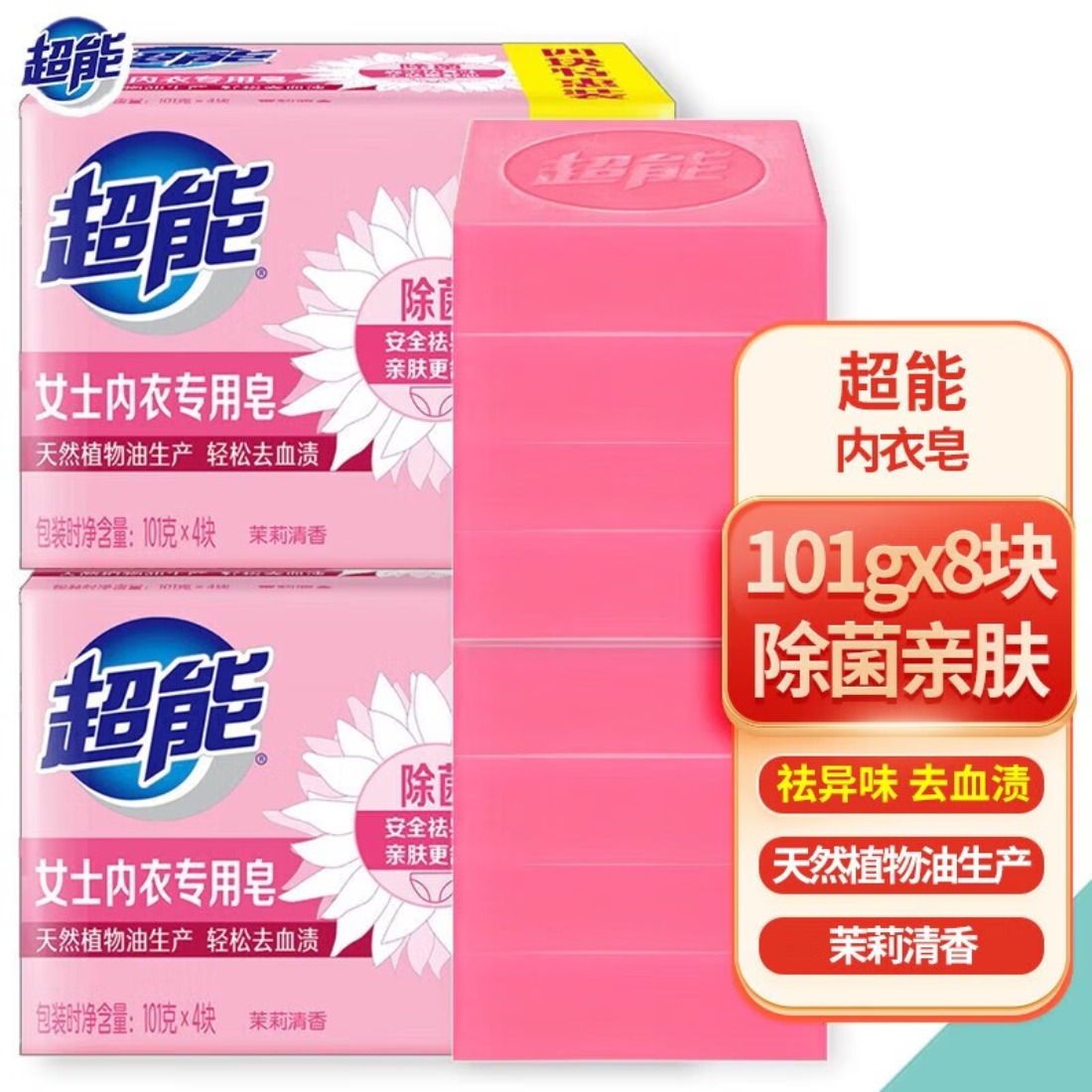 超能女士内衣专用皂101g*4(2组装)1020202018高清大图