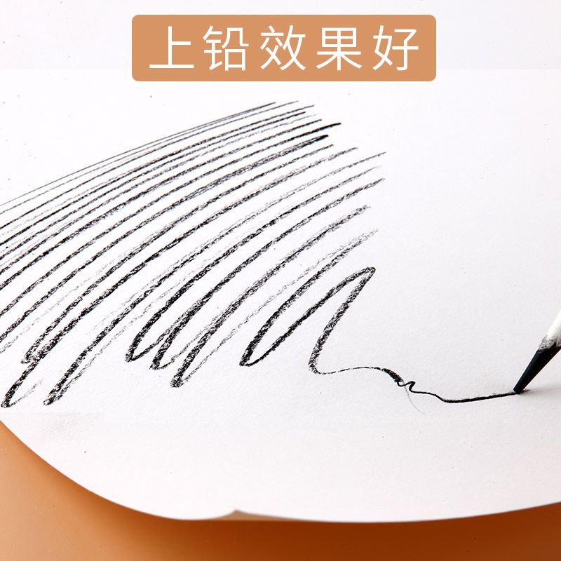 素描纸8k4k水粉纸画画速写纸4k8开美术纸绘画铅画纸