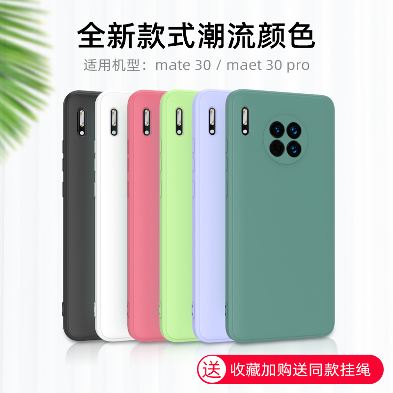 安美宝 华为mate30/pro手机壳5G液态硅胶保护套镜头全包男女创意超薄防摔高清大图