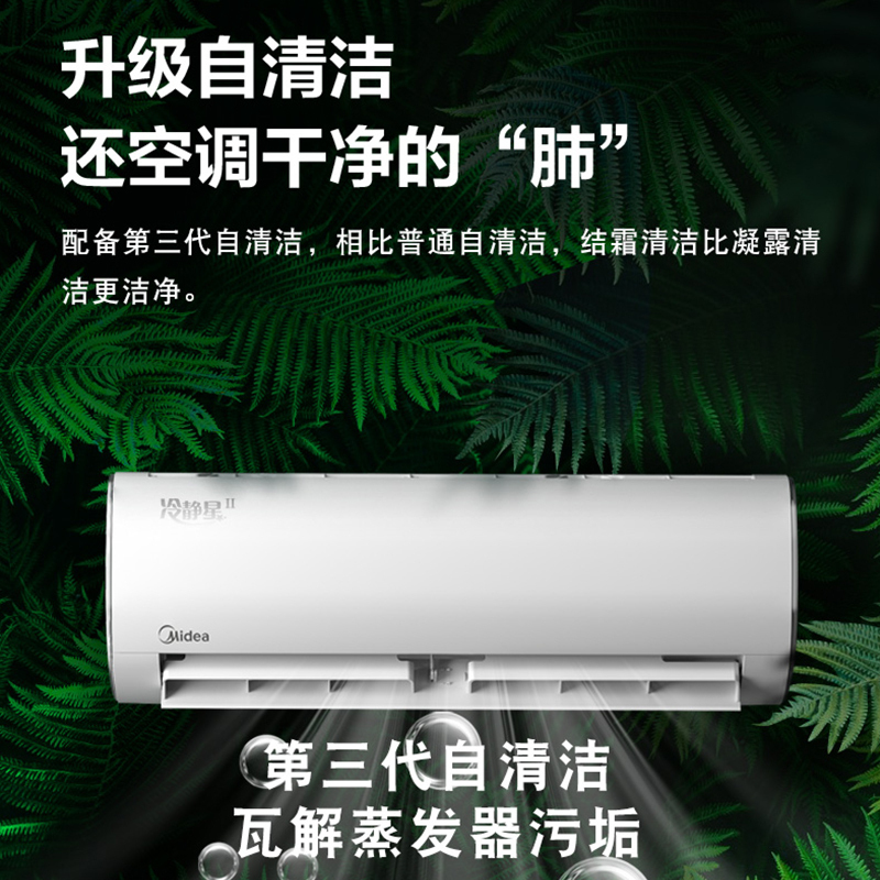 美的(Midea) KFR-35GW/A33(BDN8)-3 变频冷暖壁挂空调 (单位:台)高清大图